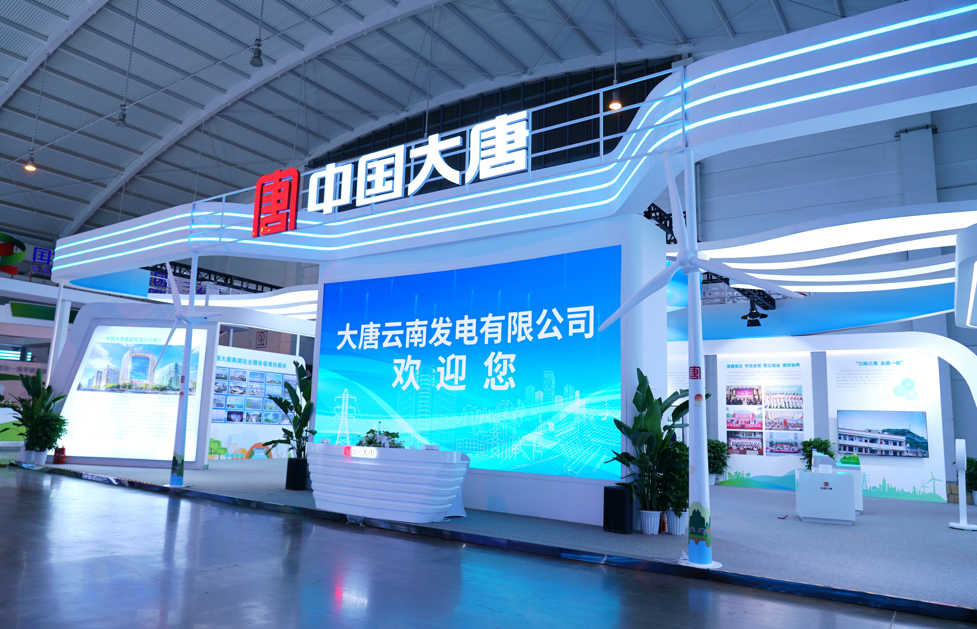 1721803167711040108.jpg 中國大唐亮相第8屆南博會暨第28屆昆交會 (9).jpg